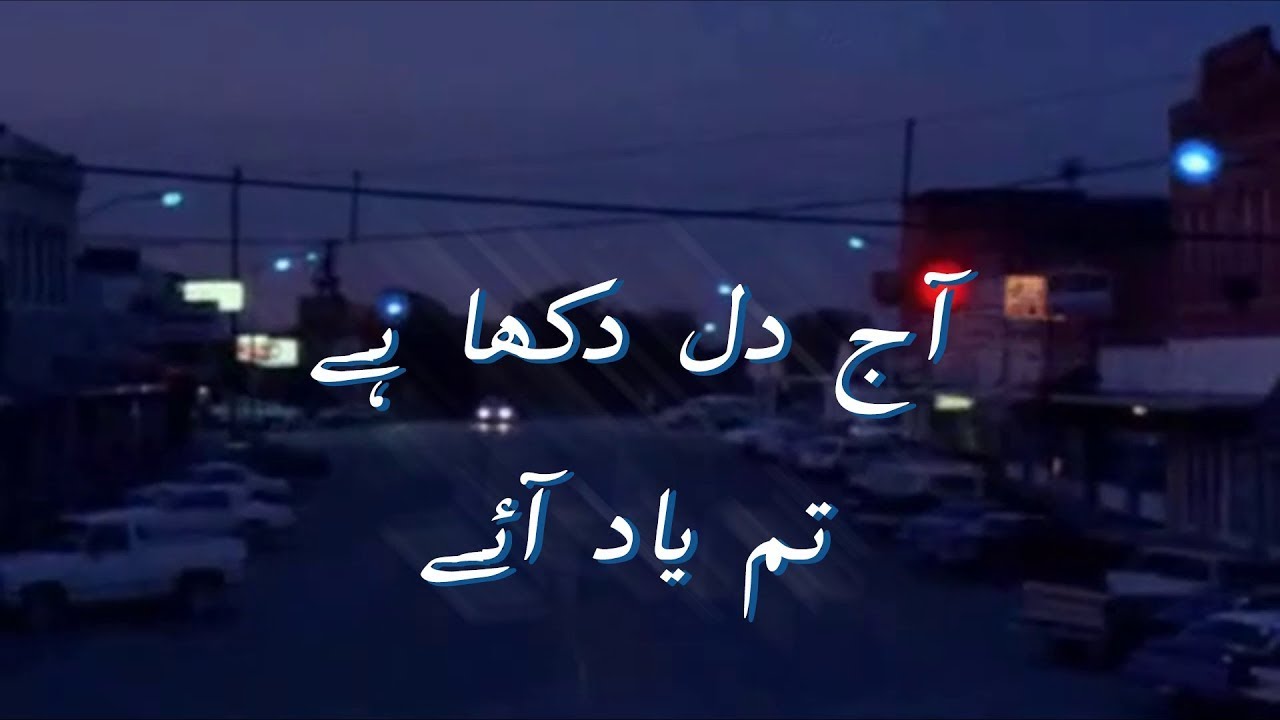 Yakeen - Atif Aslam | Aesthetics اردو