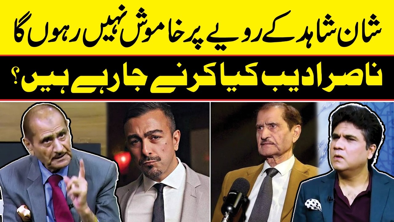 Nasir Adeeb Talks About Shaan Shahid? Zabardast Wasi Shah Neo News
