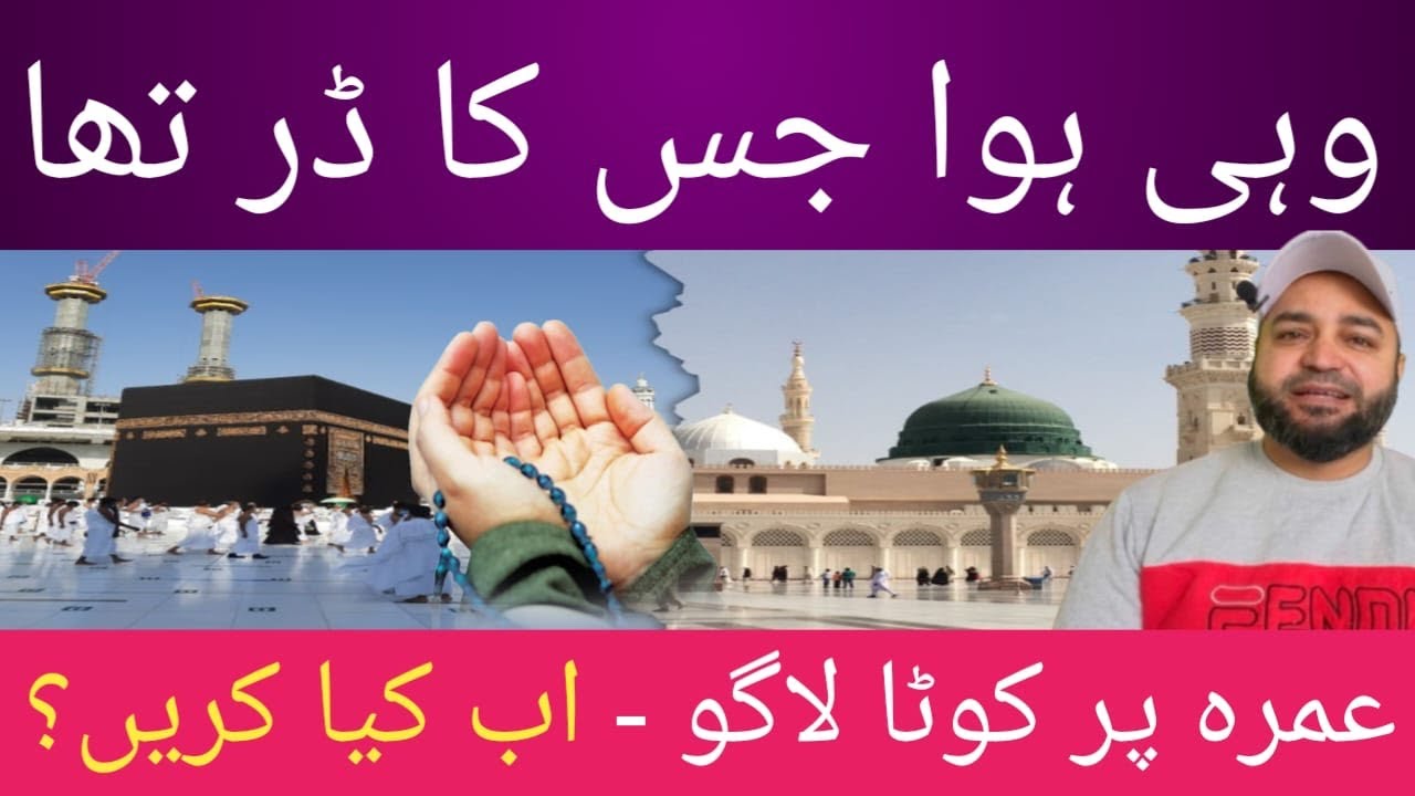 Umrah Visa very urgent news