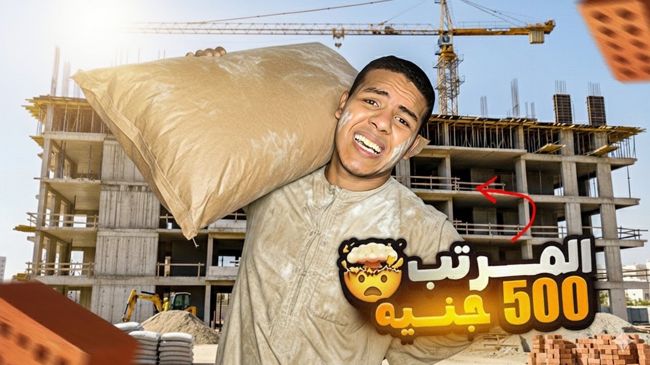 لما تخلص دراسة وتدور علي شغل 🎓🤣 | يوسف جو 