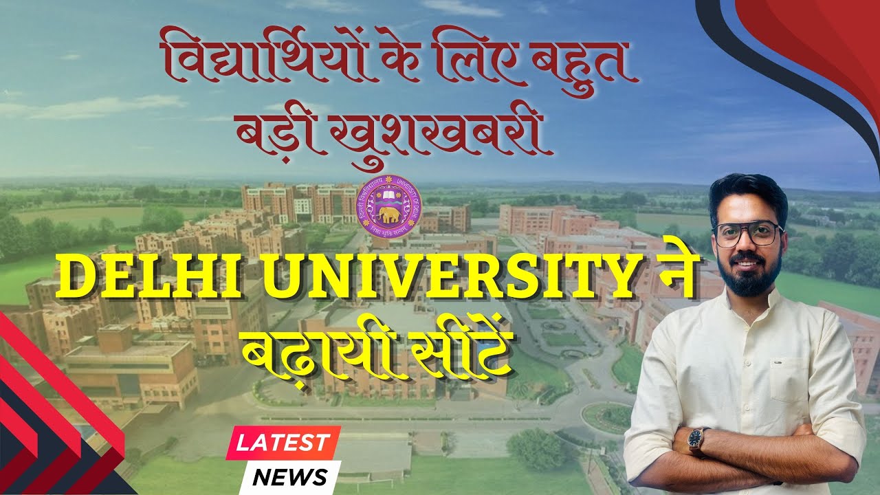 CUET UG 2024 BIGGEST UPDATE | Delhi University admission process 2024 Step by Step process |Amit Sir
