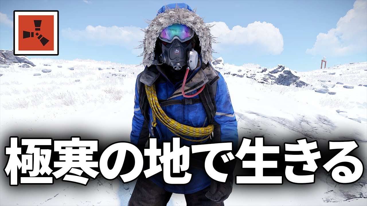 極寒の公式サーバーで生き残るサバイバル生活【Rust 実況】season62#1