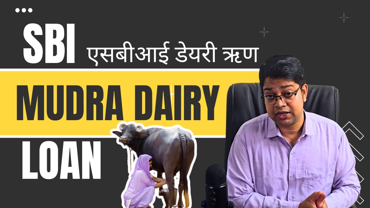 New SBI Dairy Mudra Loan 2025 | Complete Guide of नया एसबीआई डेयरी मुद्रा Loan | in Hindi