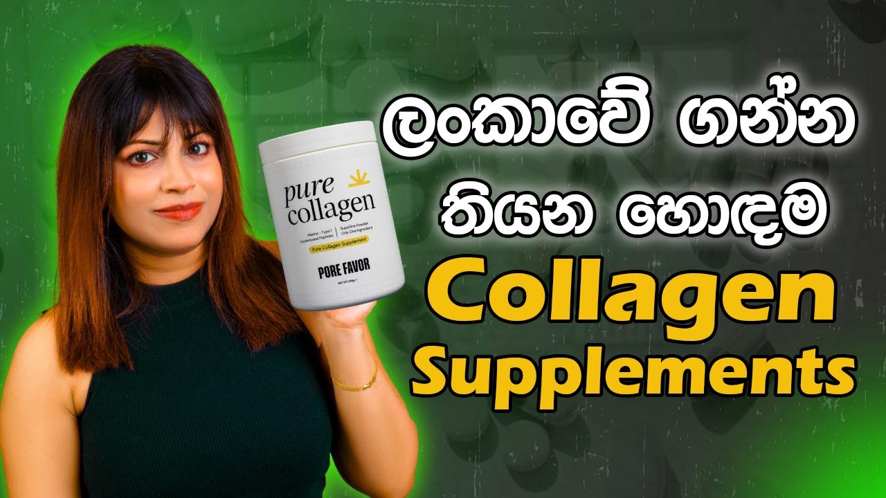 Best Collagen Supplements In Sri Lanka 2026 | With Prices