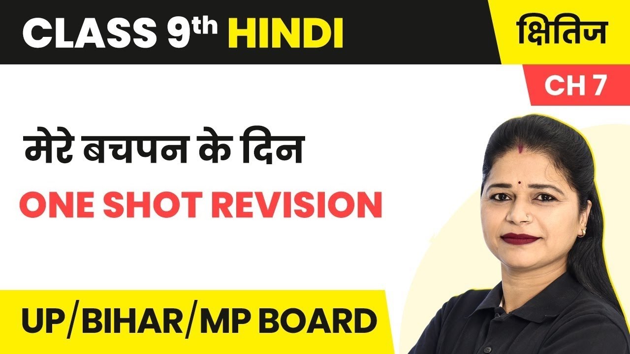 Mere Bachapan Ke Din - One Shot Revision | Class 9 Hindi Kshitij Chapter 7 | UP Board