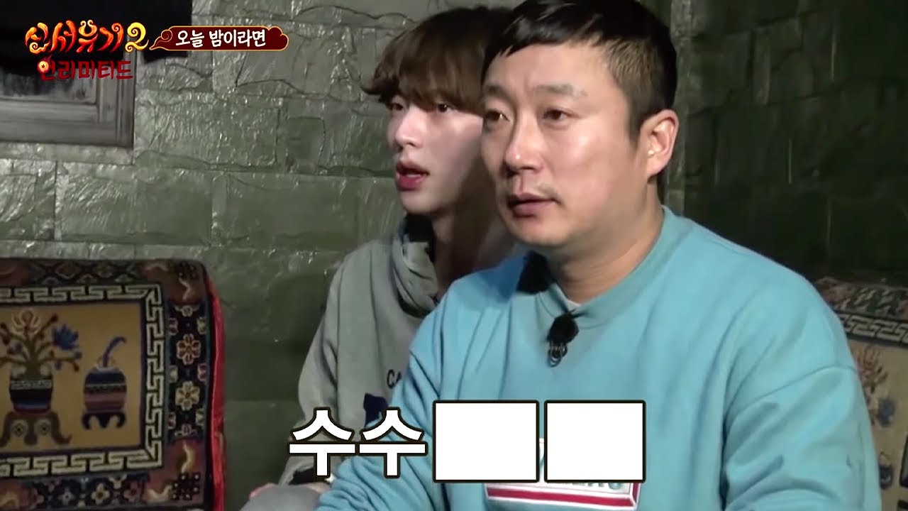 [신서유기2/34화] 에그라면죽 쟁탈배 '사자성어 퀴즈'