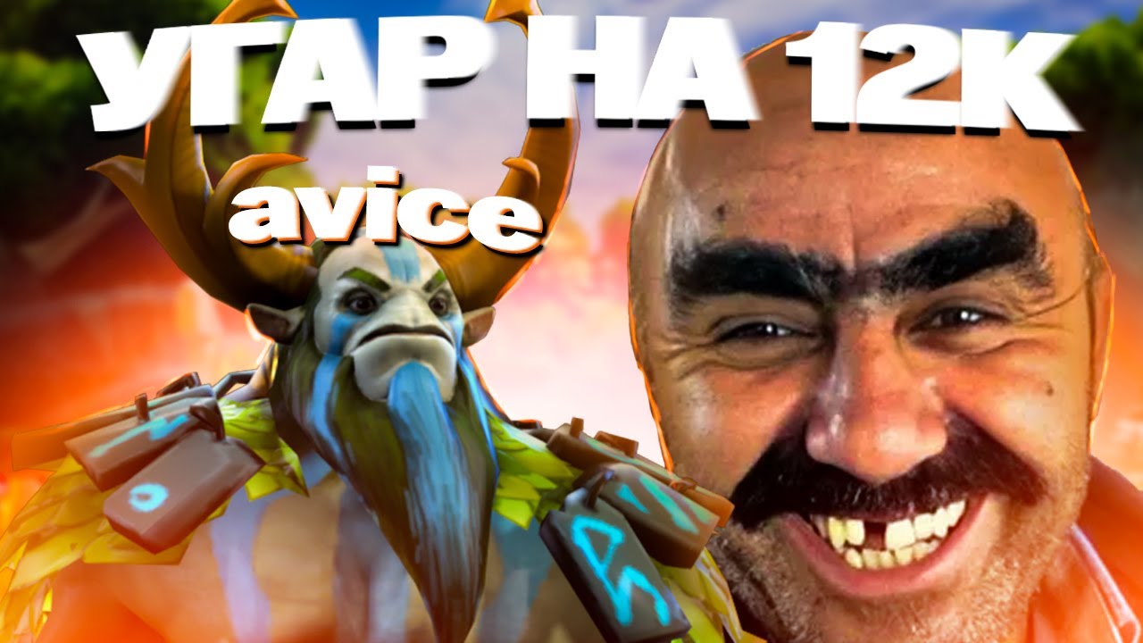 САМАЯ СМЕШНАЯ ИГРА! ИНОСТРАННЫЙ СПЕЦИАЛИСТ НА 12К AVICE