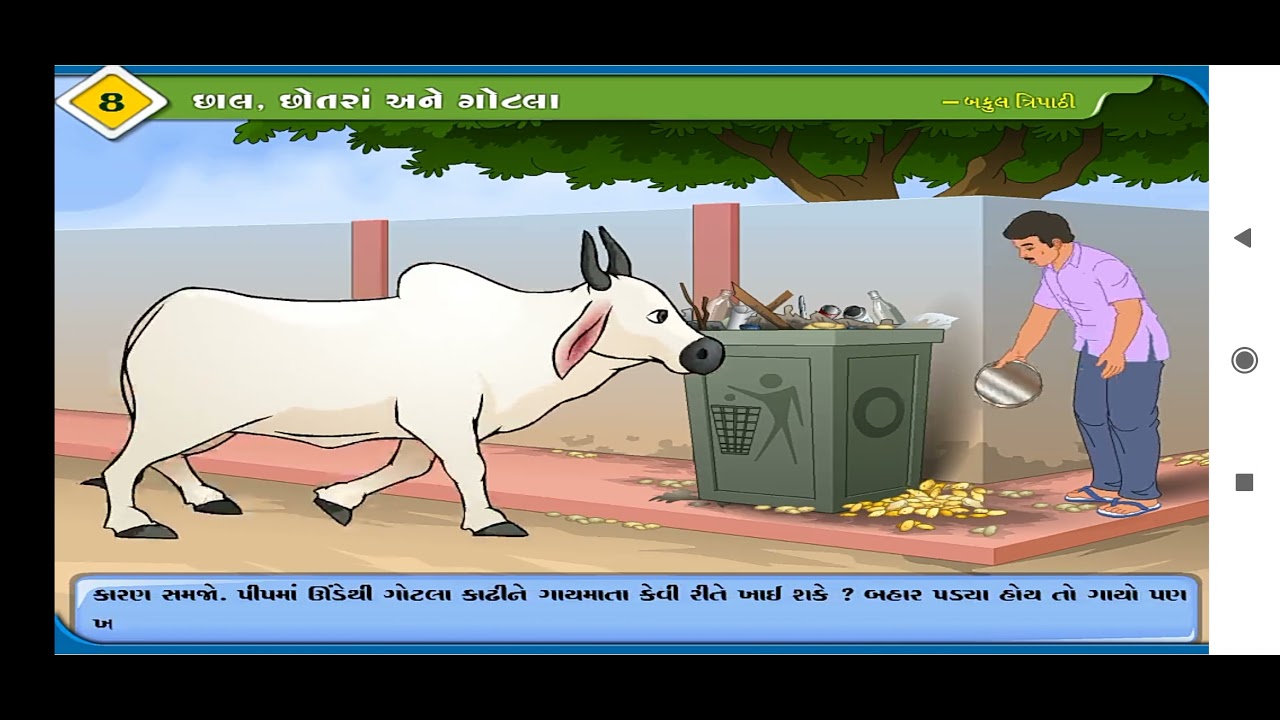 chap 8 std 9 chal,chotra ane gotla
