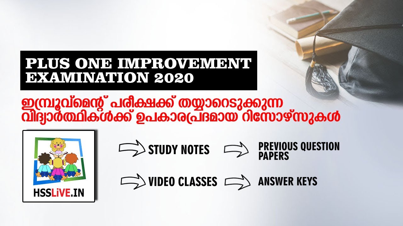 Plus One Improvement Examination 2020 | Study Notes | Question Papers & Answer keys | HssLive