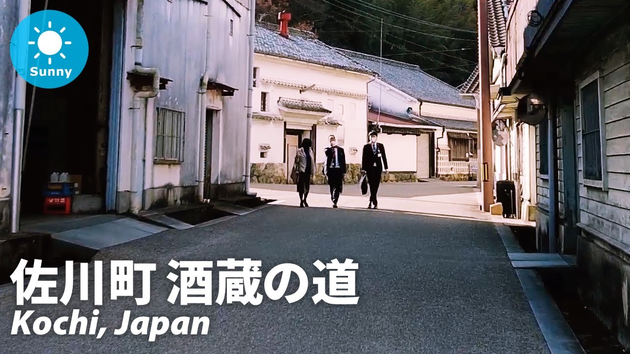 ⁴ᴷ Kochi: Sakawa (佐川町) - Japan Walking Tour (December 13, 2021)