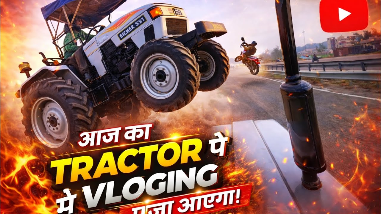 पहली बार हाइवे पर Tractor vlogging 🚜🔥। ऐसा नजारा पहले नहीं देखा होगा।#TractorVlogging #Eicher551 