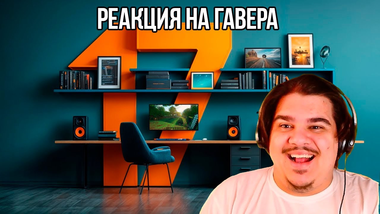 FORDMAC смотрит Гавера: СМОТРИМ ВАШИ СТОЛЫ #17 ‪@1337LikeR‬ ‪@johan59‬ ‪@TheRudyGames‬ ‪@Bez_LS‬