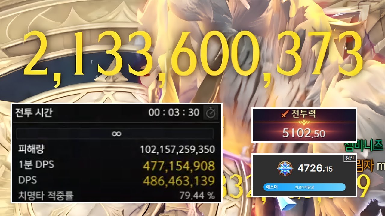 로스트아크 1746 갈증 리퍼 루메킬 DPS