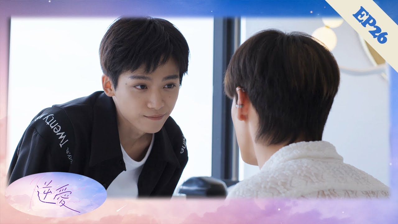 【EP26】Любовница провоцирует уке! Но он дерзко заявляет: «Он мой!»❤️‍🔥Chinesedrama