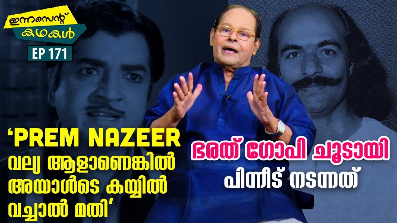 EP 171 | Prem Nazeer വല്യ ആളാണെങ്കിൽ അയാൾടെ കയ്യിൽ വച്ചാൽ മതി , ഭരത് ഗോപി ചൂടായി | Innocent Kadhakal
