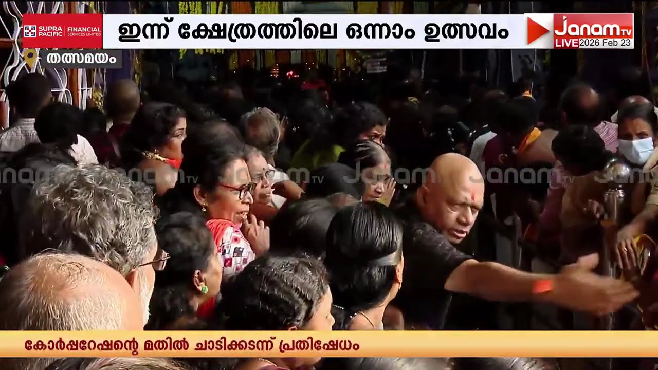 കേരളം ആറ്റുകാലിലേക്ക്; പൊങ്കാലയ്ക്ക് ഒരുങ്ങി തലസ്ഥാന നഗരി; ഒന്നാം ഉത്സവത്തിന് ഇന്ന് തുടക്കം