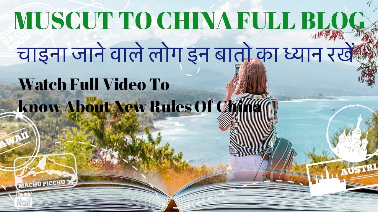 Where will you get the cheapest flight to China #pahadiinchina #oman to #china #trip #2023 #newye...