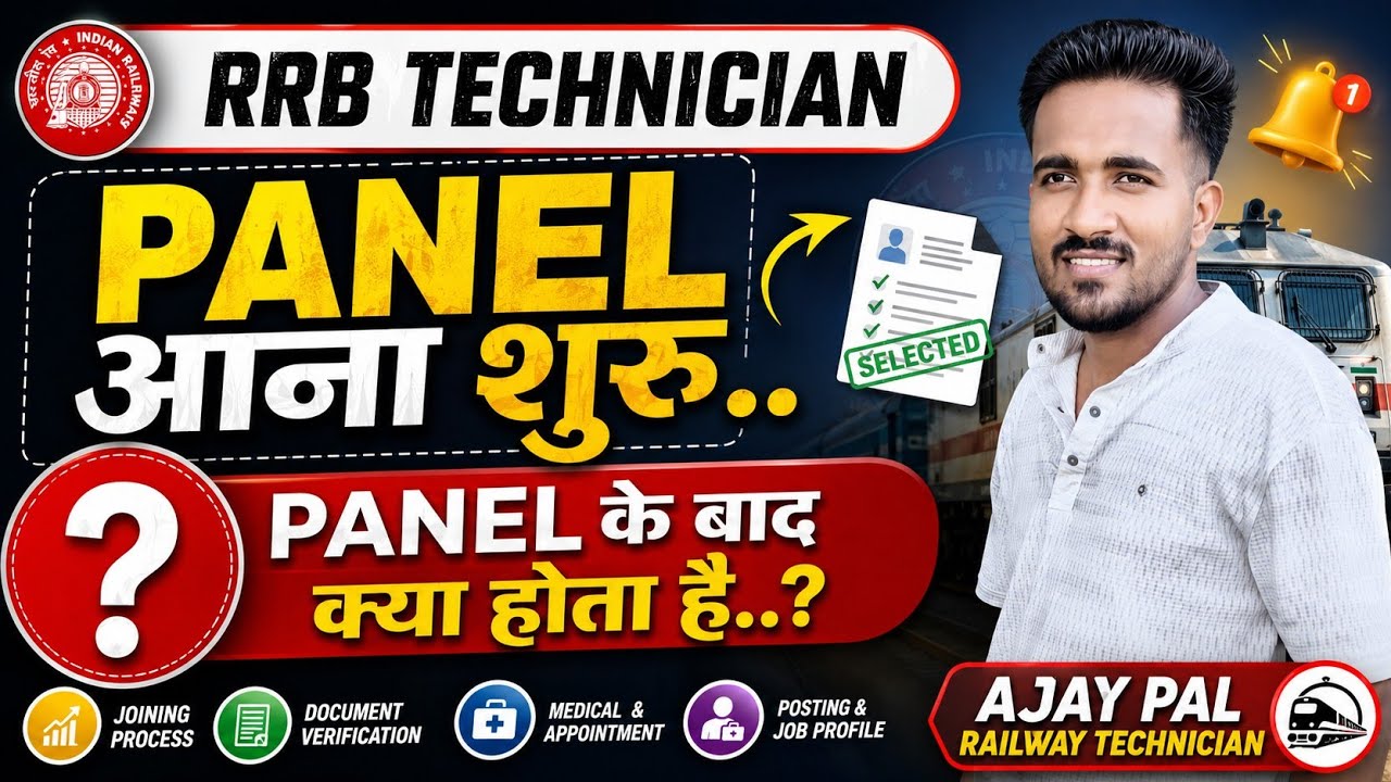 Has the RRB Technician panel started coming out...?