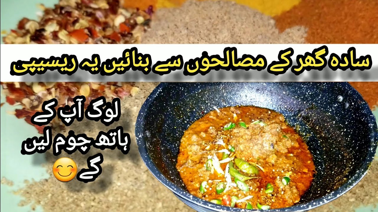 keema karahi recipe | resturent style keema karahi @cooking wand