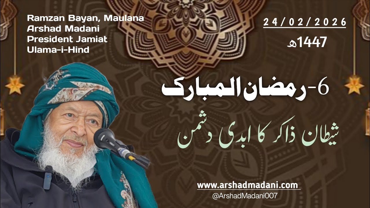 Maulana Madni 6th Ramzanul Mubarak 2026 
