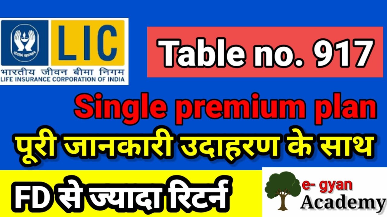 Single premium Endowment plan | Lic plan no 917 l Table no. 917 LIC FD l #lic #policy #e-gyanacademy