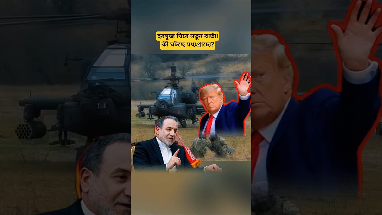 US-Iran Update: New Message on Gulf Region | Middle East Developments