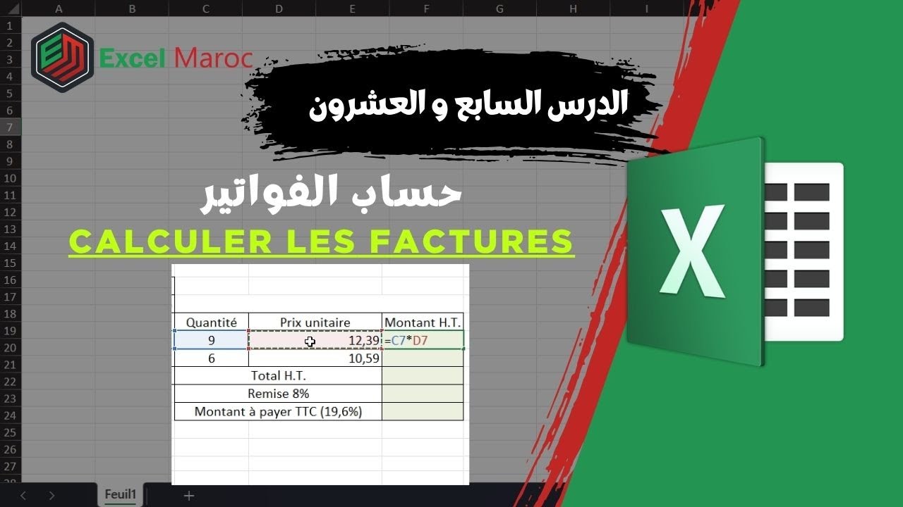 23.Calculer une facture  REMISE.TVA.HT.TTC