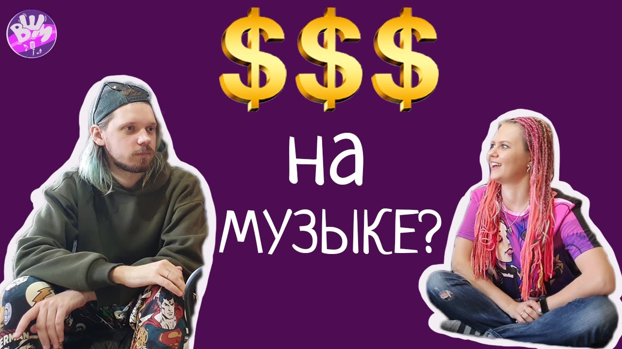 Ваганыч: как заработать музыкой - мини-подкаст с Асей Багдасаровой