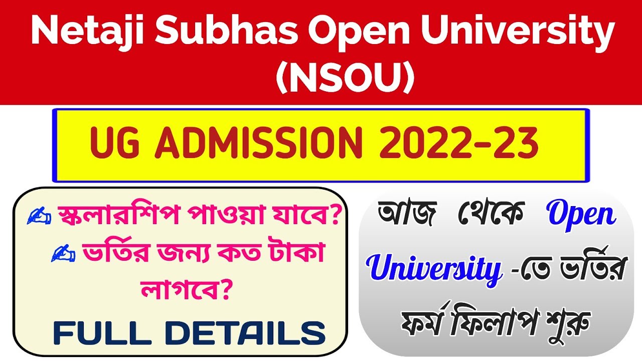 Netaji Subhas Open University Admission 2022: NSOU UG Admission 2022-23 :Sholarship: Study Center