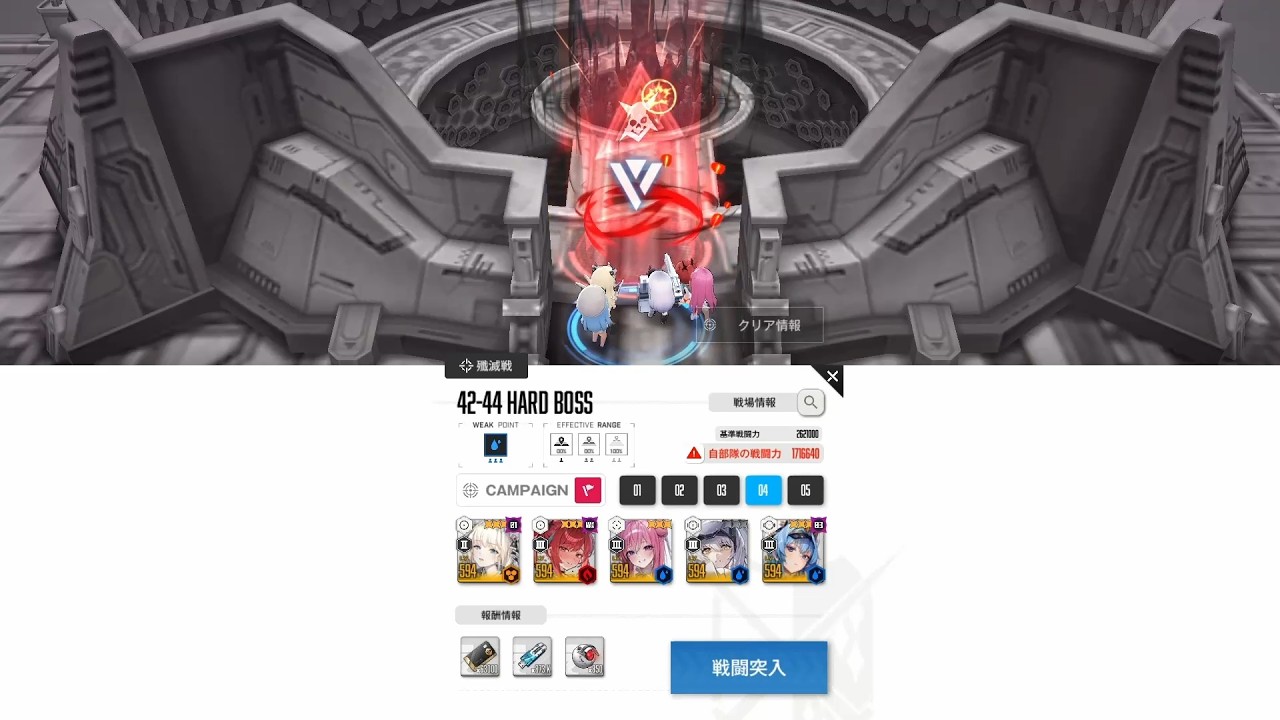 [NIKKE] 42-44 HARD