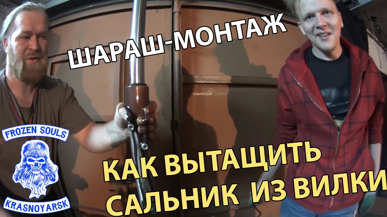 Замена Сальников на Мотоцикле - как вытащить сальник из вилки