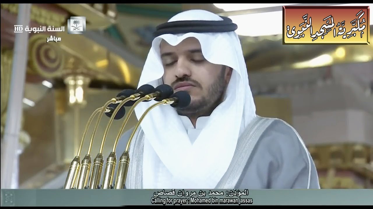 أذان هادئ لصلاة الفجر للمؤذن محمد بن مروان قصاص -حفظه الله - | 3-8-1440 هـ ~ HD