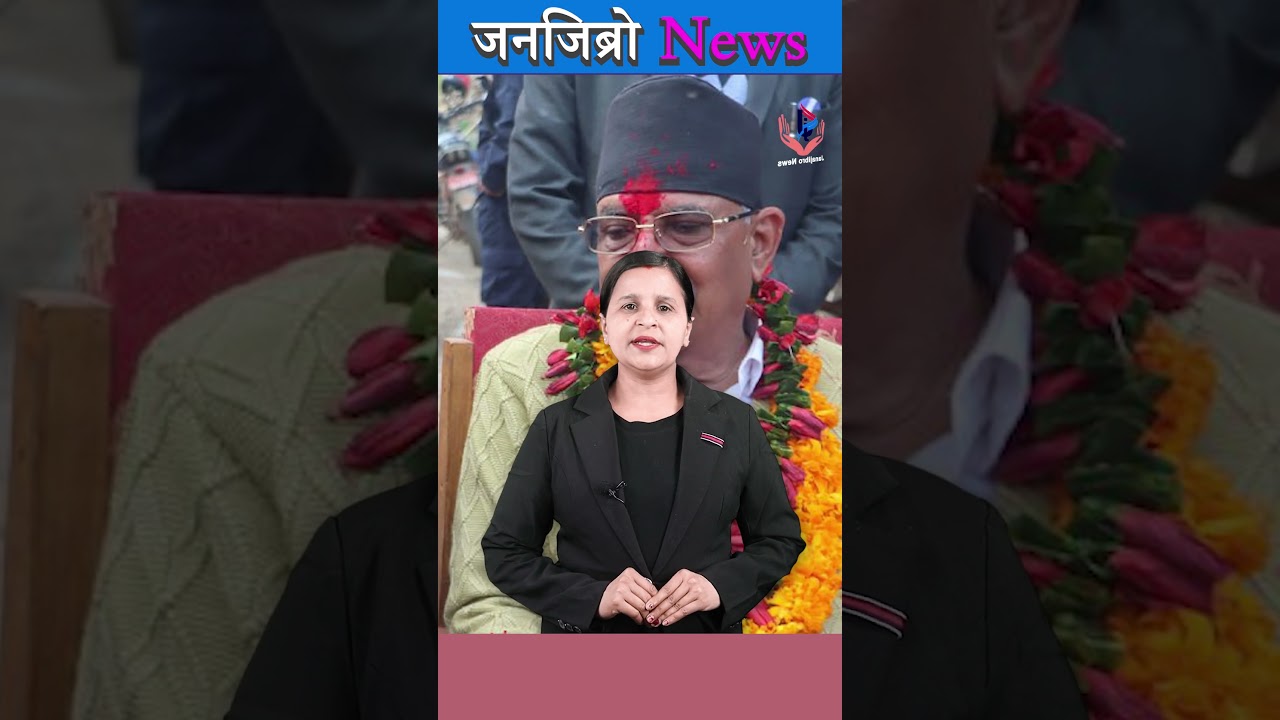 पुष्पकमल दाहाल प्रचण्ड भारी मतान्तरले विजयी।