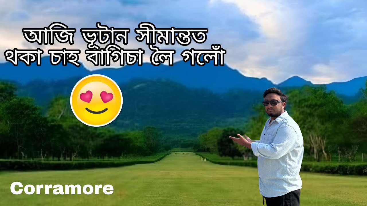 আজি ভূটান সীমান্তত থকা চাহ বাগিচালৈ গলোঁ 😍 | Travel Axom