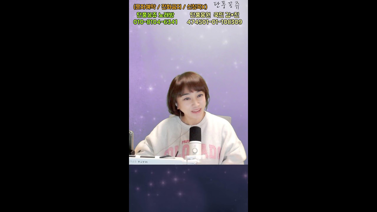 🍁단풍꽁쥬tv🍁님의 라이브