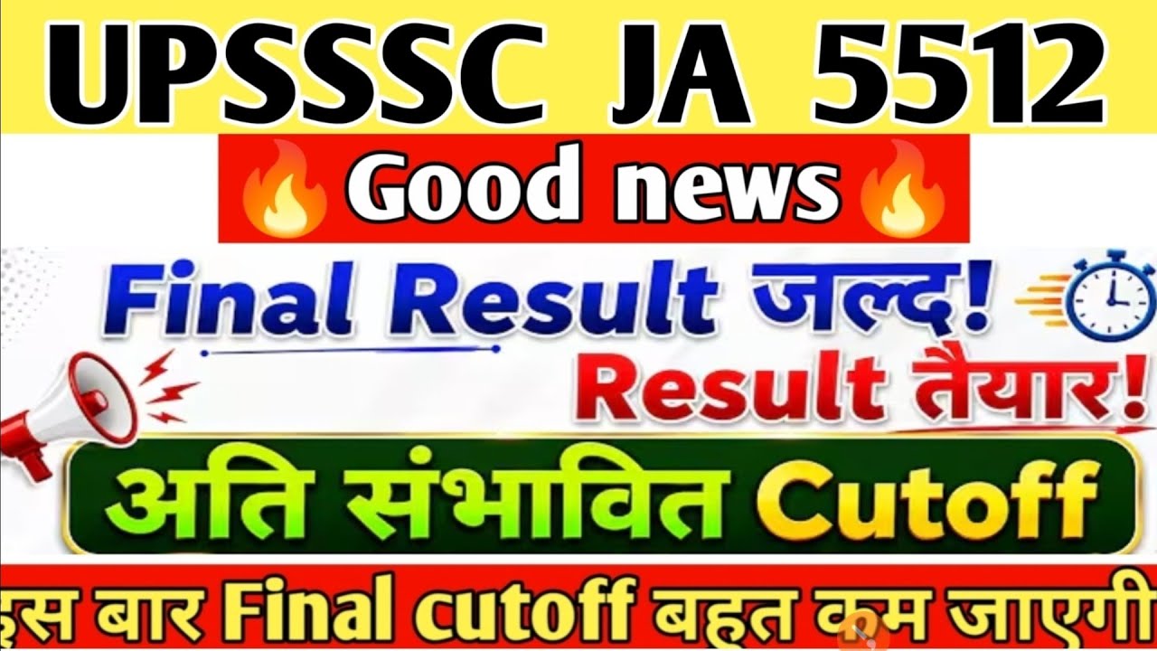 🔥upsssc ja 5512 final cut off | ja 5512 final cut off | Junior assistant 5512 final cut off 🔥