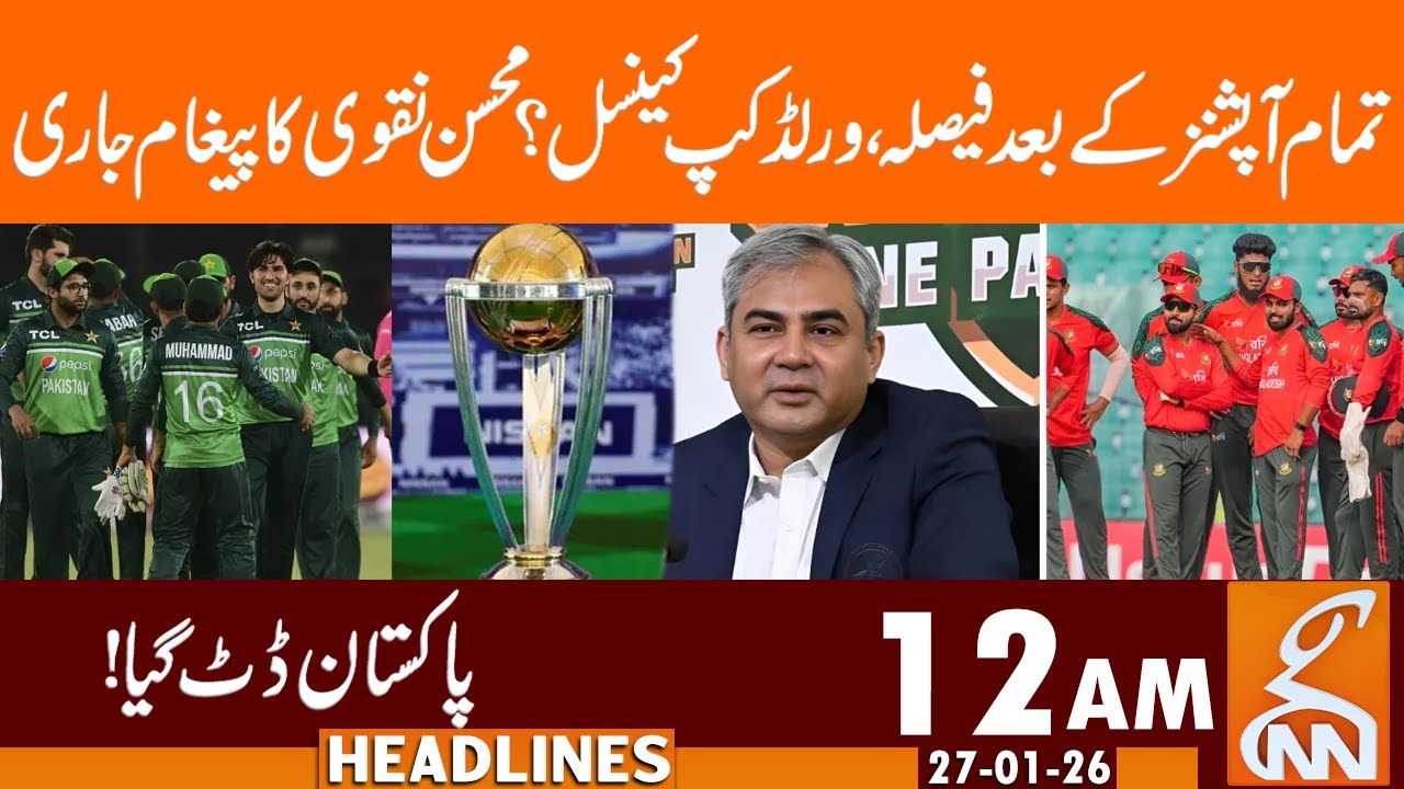 Decision after all options, World Cup canceled? | News Headlines | 12 AM | 27 Jan 26 | GNN