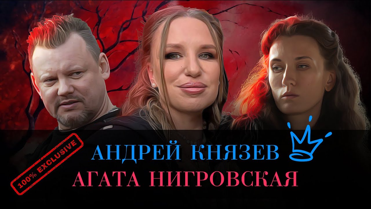 Андрей Князев: 