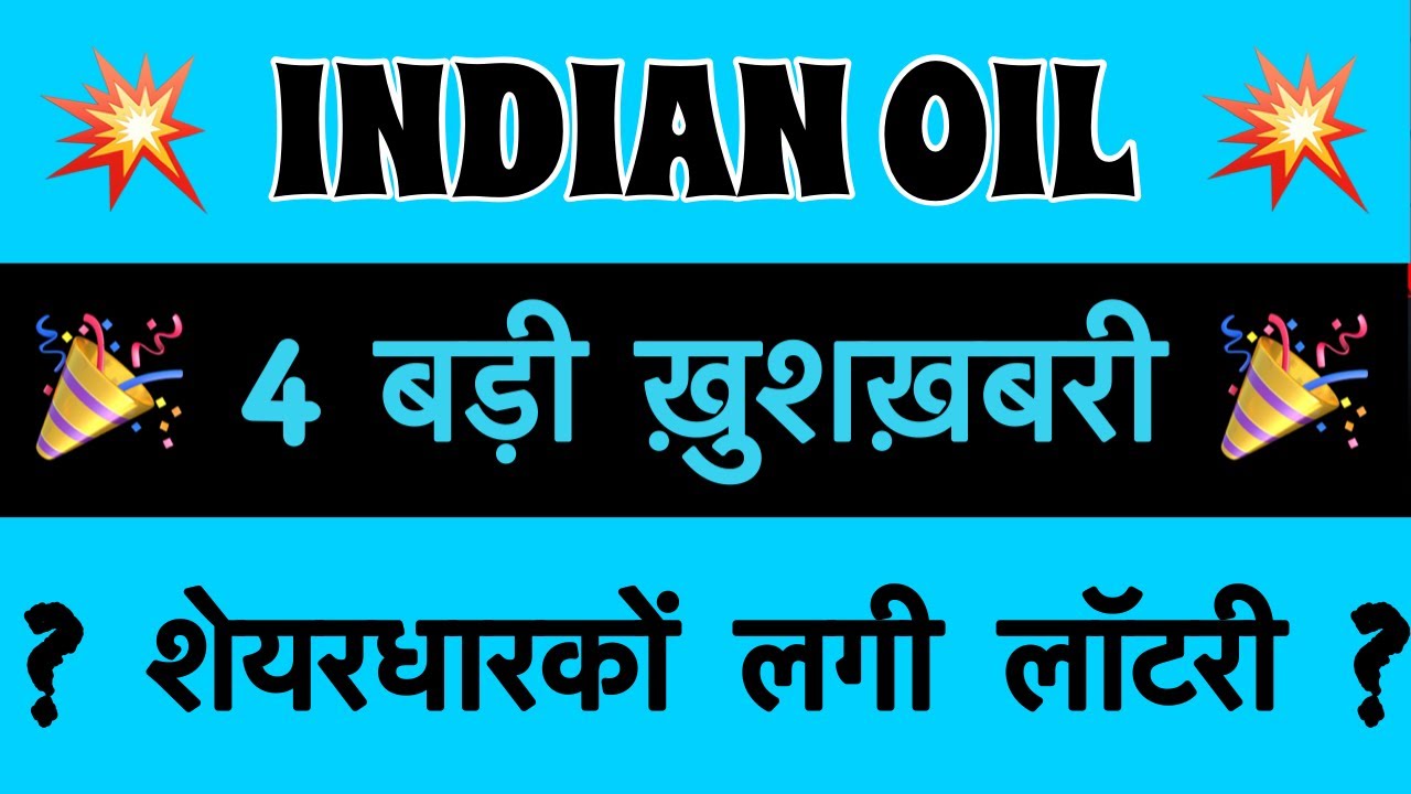 IOC-INDIAN OIL DIVIDEND BONUS SHARE LATEST NEWS 🔴 IOC DIVIDEND DATE 2025🚨IOC SHARE LATES NEWS TODAY