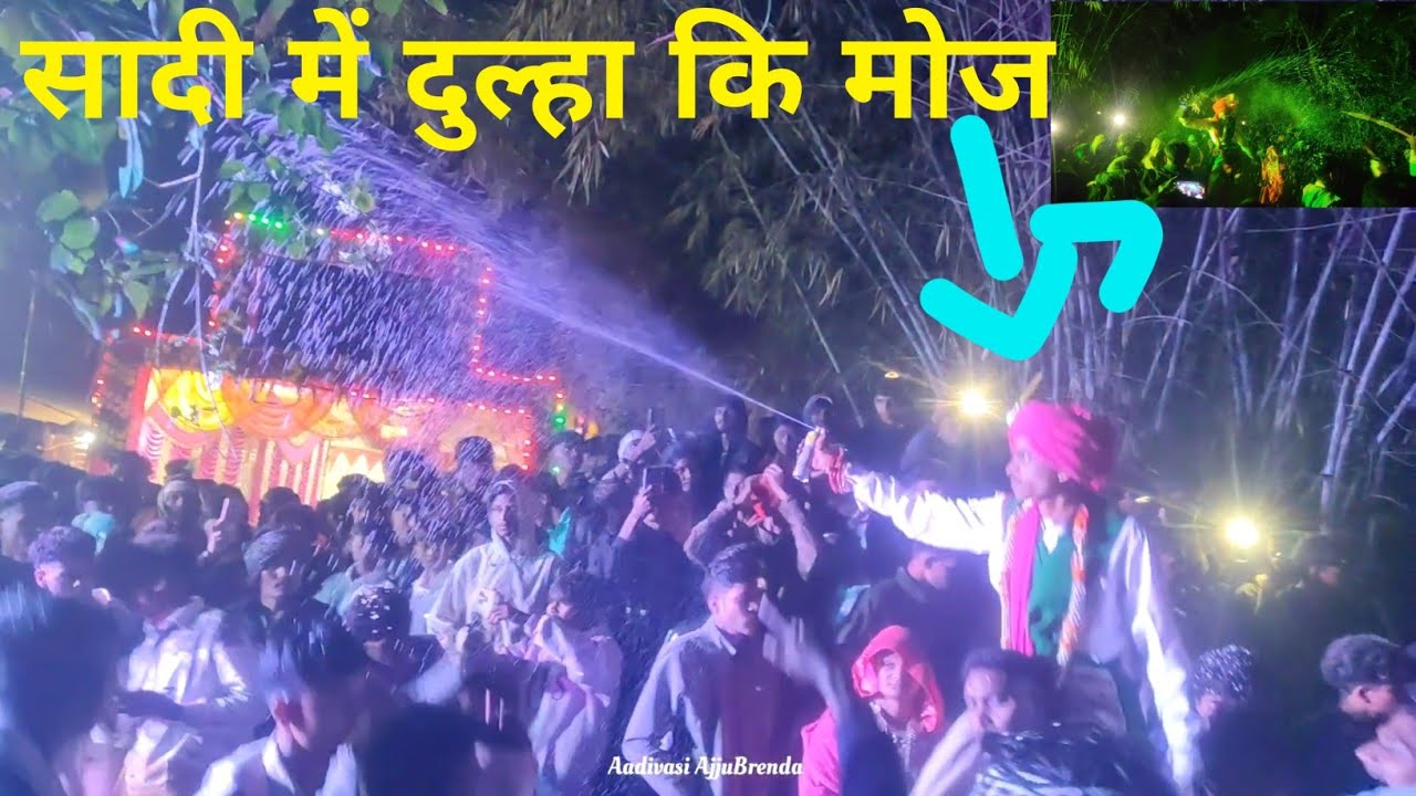 Dj song दुल्हा कि मोज सादि डान्स विडियो 