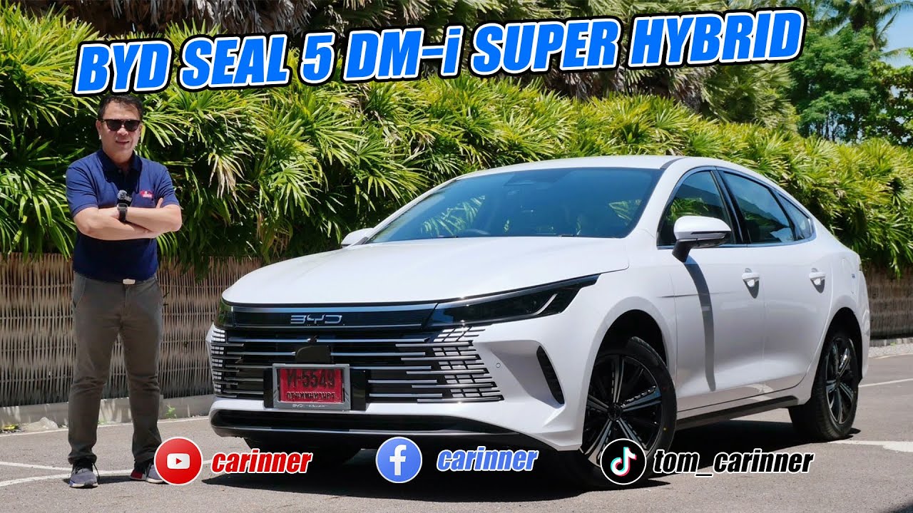 BYD SEAL5 DMI ปลั๊ก-อินไฮบริดคันนี้มีอะไรเด็ด ดูก่อนตัดสินใจ
