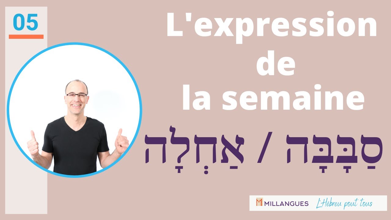Parler l'Hébreu, l'expression de la semaine Sababa et aHla סבבה ואחלה