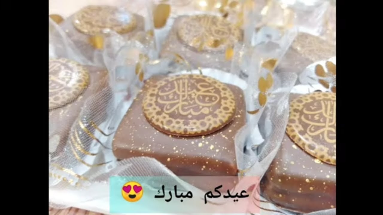 حلويات العيد 2024😍 صابلي الشوكولا بكريمة الزبدة و الكرامال😍 يجي طري يذوب فالفم و أكيد البنة ولا أروع