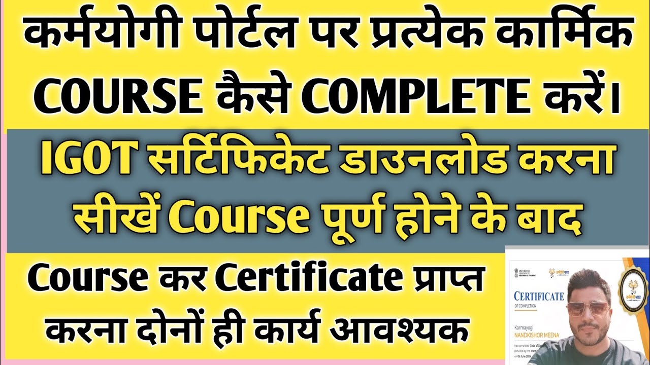 Karmayogi Certificate Download | Igot Karmyogi Course Kaise Kare | karmayogi bharat registration