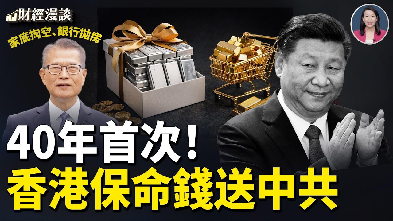 川普瞄準伊朗導彈供應網絡 | 香港保命錢送中共｜全球智能危機，謠言vs預言？【財經漫談】