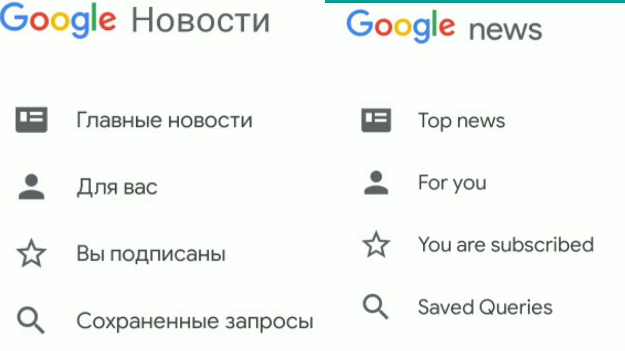 Google news in Russian