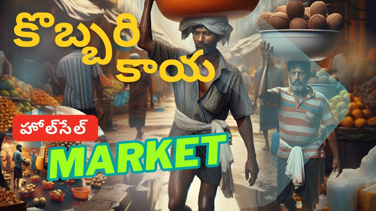 Coconut Market Wholesale Market ఎలా రావాలి, ఎలాకొనాలి #coconut #coconutbusiness #coconutoil RMadhav9
