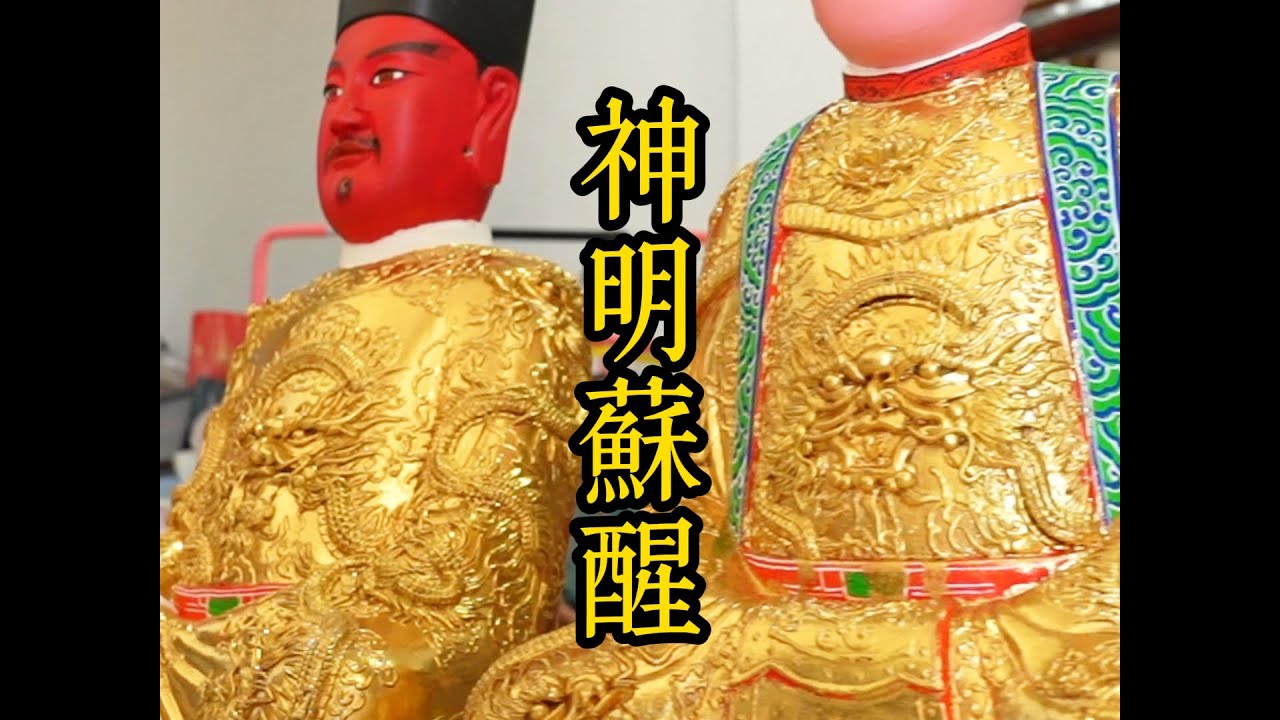 耗时数月塑龙神！潮汕师徒用指尖温度对抗遗忘