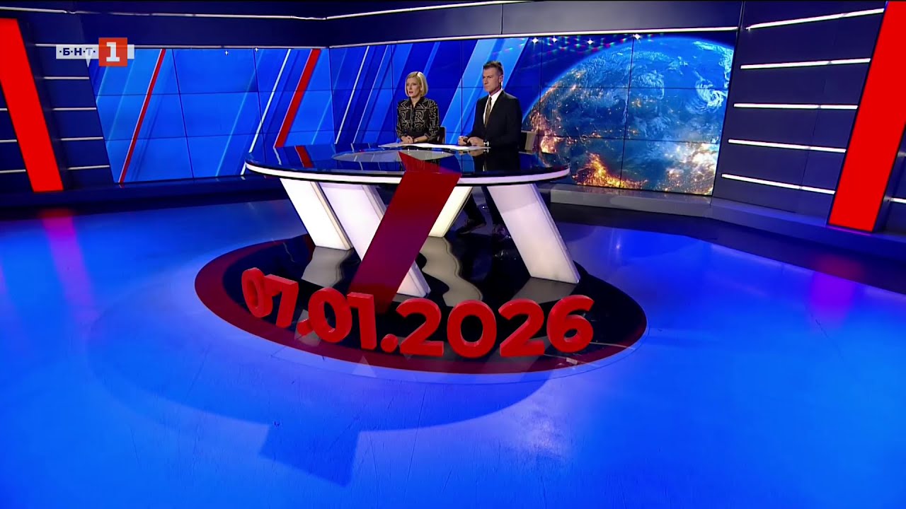 По света и у нас - 07.01.2026, 