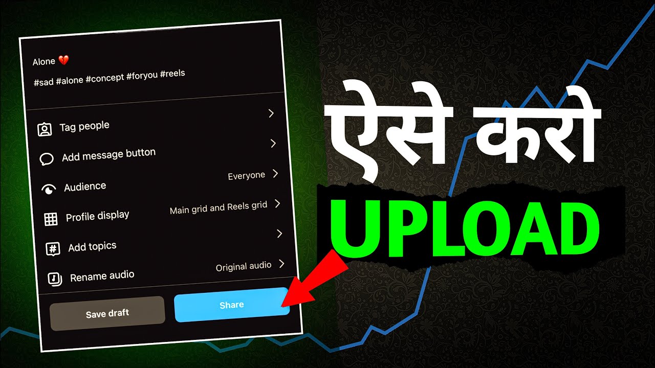 Reels Upload Pro Tips 🔥| Instagram Reels Upload Karne Ka Sahi Tarika?